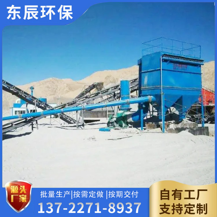 礦山振動篩除塵器
